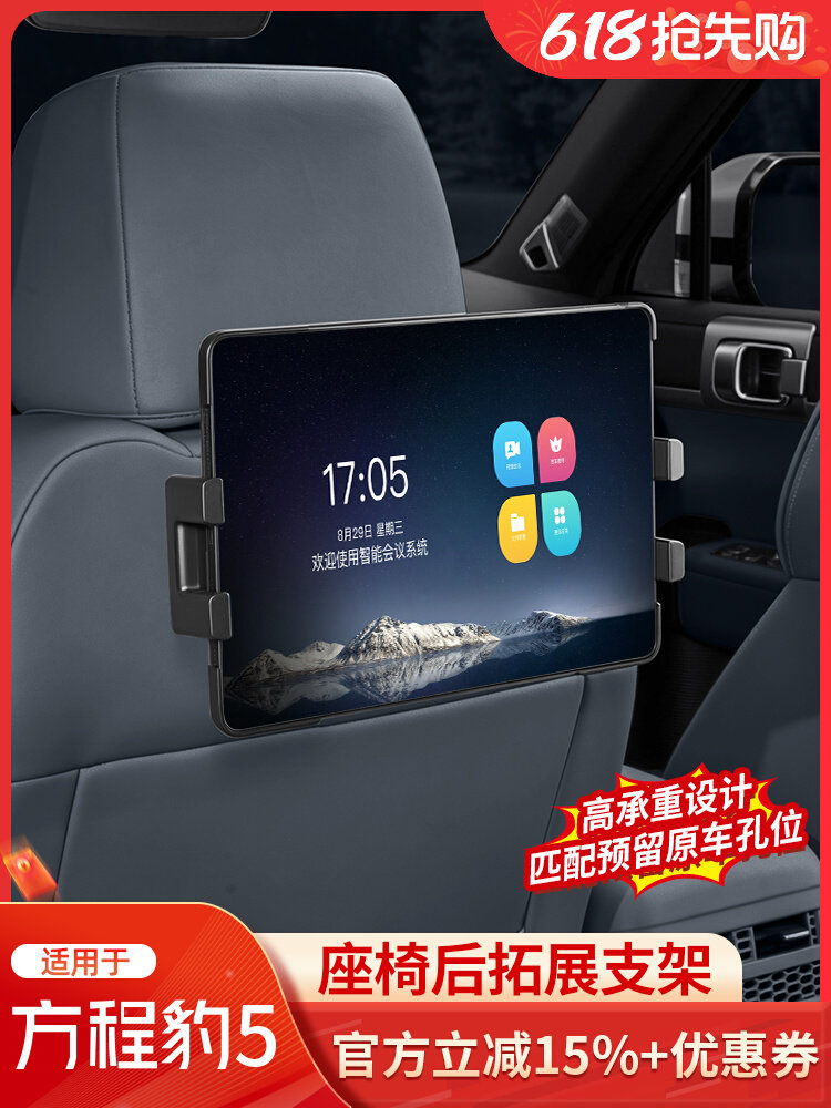 Tablet Phone Accessories - ที่วางแท็บเล็ตหลังเบาะนั่ง Leopard 5 พร้อมที่ยึดโทรศัพท์แบบแม่เหล็ก อุปกรณ์อิเล็กทรอนิกส์ภายในรถยนต์ ออกแบบมาให้พอดีสำหรับการจัดเก็บ